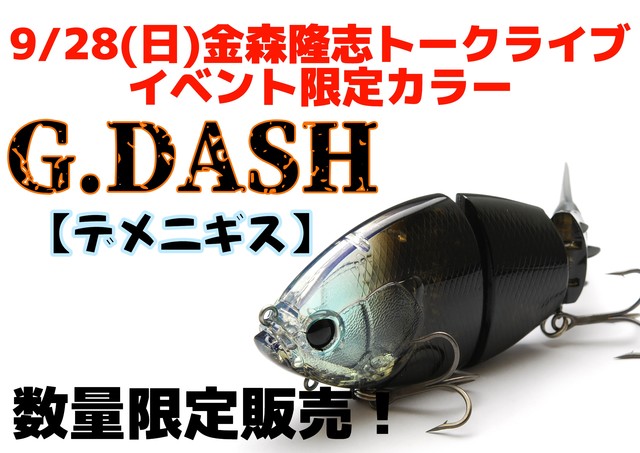 最終値下げキャスティングルアー4個セット ギリングネオ160】｜製品 -BASS-｜ルアーやバッグ、ウェアなど