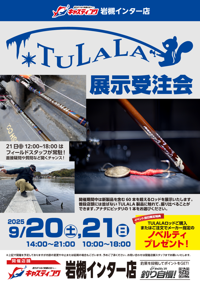 ACT55 インバイト 4点セット ヘビーシンキング 渓流 COLLABORATION LURE | つながろう、新しい「釣りの」世界へ