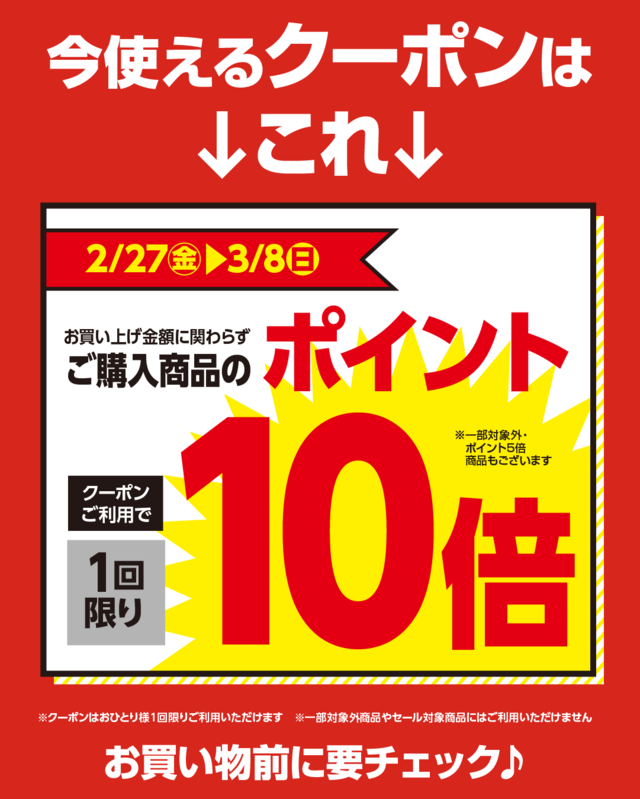 3/8（日）まで【ポイント10倍クーポン】【ルアー・オモリ・ライン