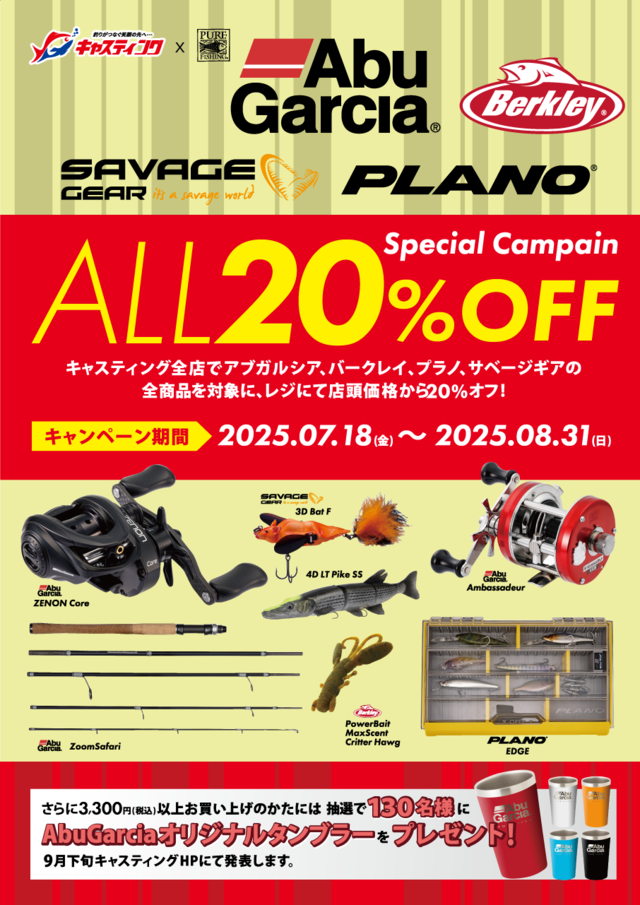 福岡店 [釣具のキャスティング]