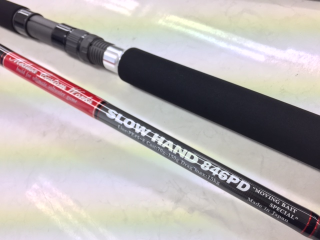 MCワークス SLOW HAND スローハンド846PD 美品 値下交渉有り 