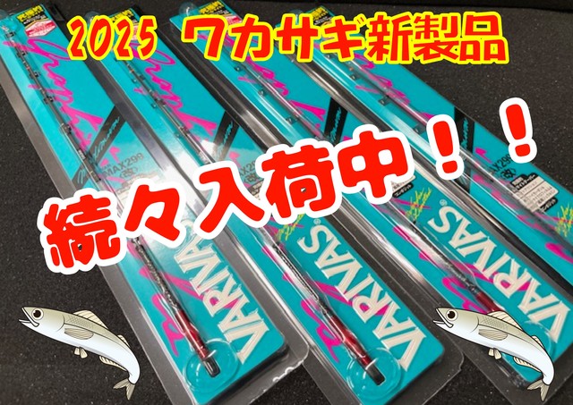 仙台南店 [釣具のキャスティング]