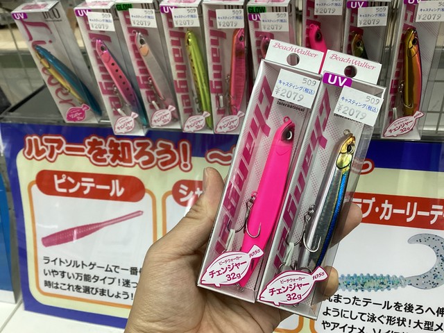 東松山高坂店 [釣具のキャスティング]