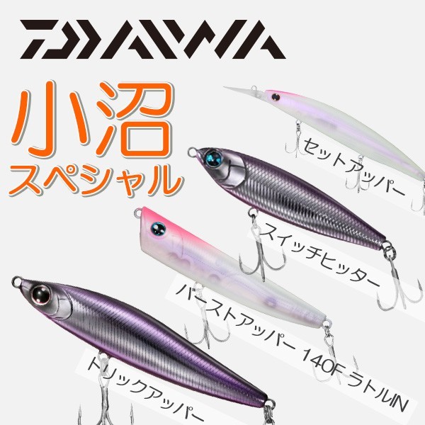 キャスティング　ルアー　その他　セット キャスティングルアーセット TROUT ZX | PRODUCTS | trout nories