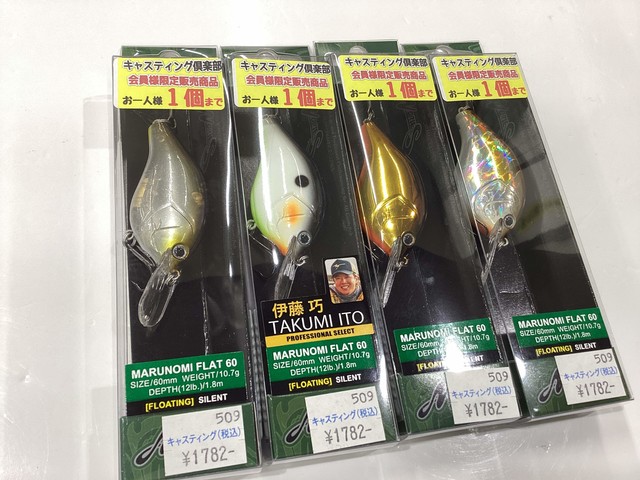 福岡店 [釣具のキャスティング]