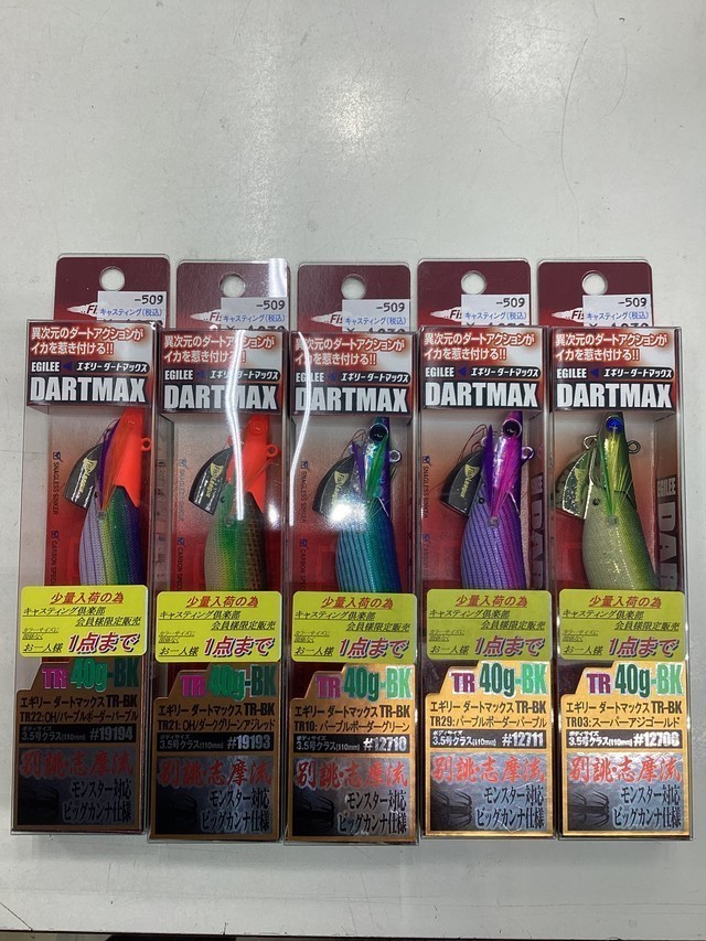 横浜港北店 [釣具のキャスティング]