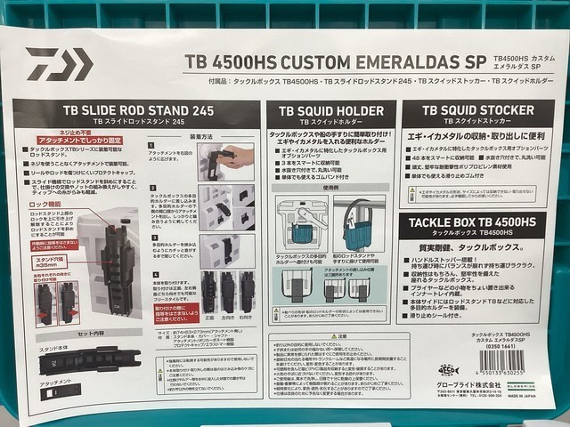 唐津店 [釣具のキャスティング]