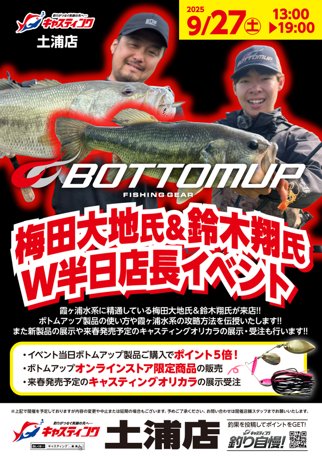 ヒラマサキャスティング プラグ セット売り ふじみ野店 [釣具のキャスティング]