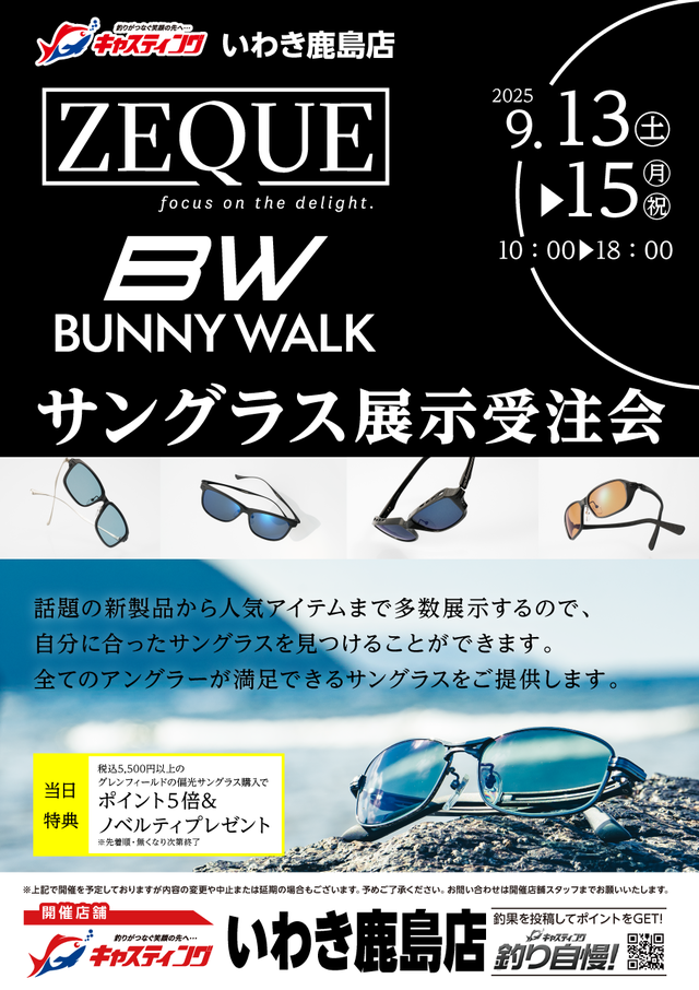 【専用ページ】サングラス、本 SALE】MonoMax 2025年9月号増刊│宝島社の通販 宝島チャンネル