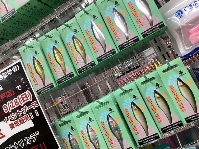 水戸店 [釣具のキャスティング]