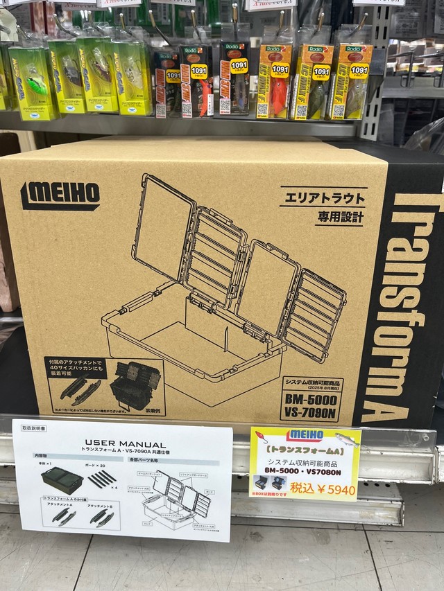 @コーデックス&釣具店 フォーム 戸田店 [釣具のキャスティング]