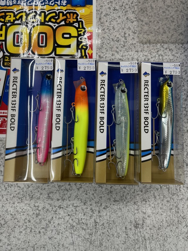 戸田店 [釣具のキャスティング]