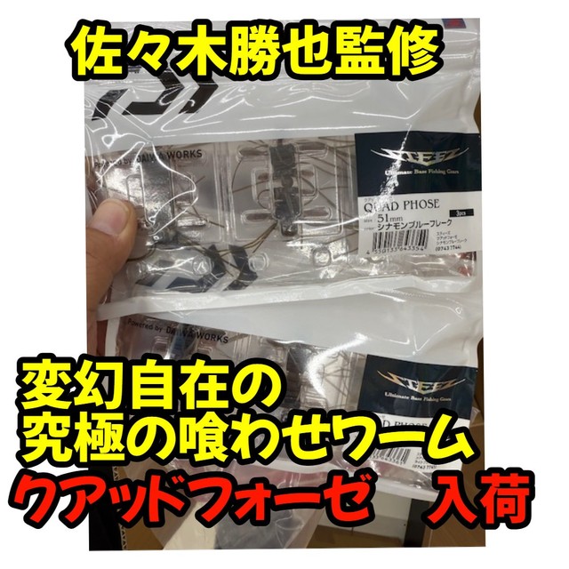 ボトムアップ　食わせワームセット つくば店 [釣具のキャスティング]