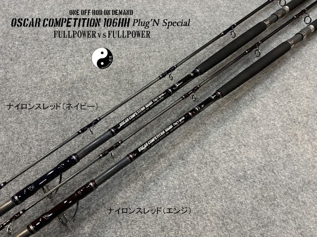影竿 オスカー コンペティション 106HH-B ベイト ロッド 釣竿 影竿 オスカー コンペティション 106HH-B ベイト ロッド 釣竿