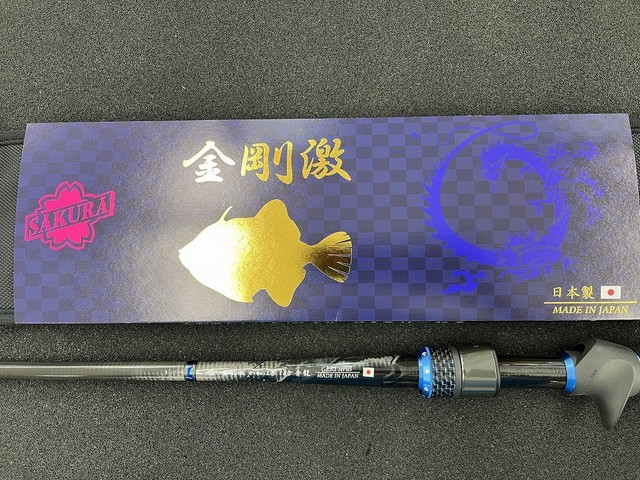 サクラ 金剛激かわはぎ 青龍 つり具の上州屋 - あなたのフィッシング＆アウトドアライフをサポート
