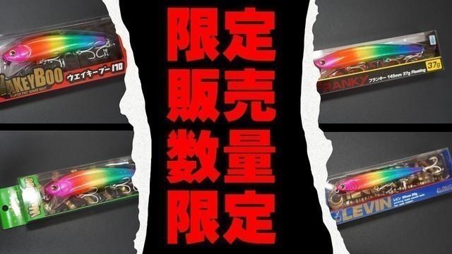 水戸店 [釣具のキャスティング]