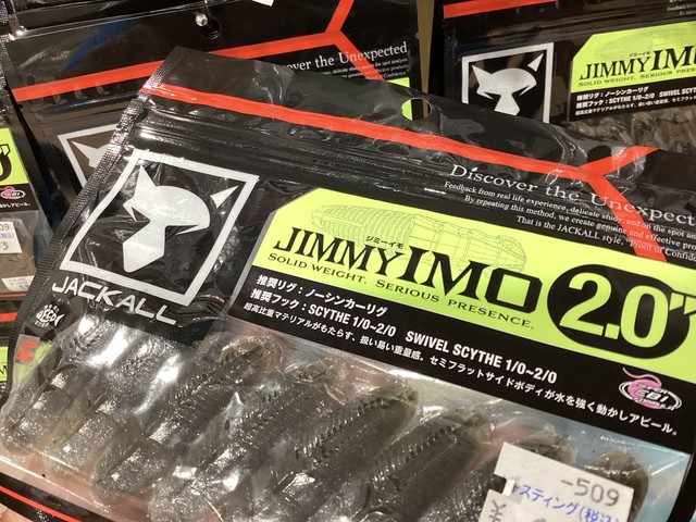 新大宮バイパス店 [釣具のキャスティング]