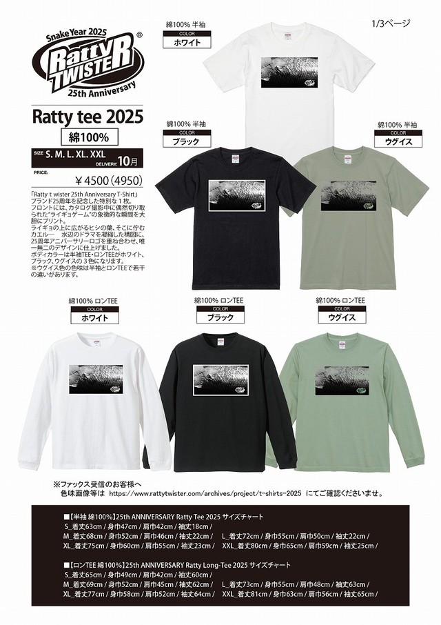 のりこヤエン師 南柏店 [釣具のキャスティング]