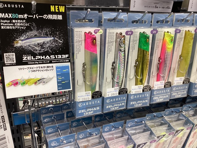 多賀城店 [釣具のキャスティング]