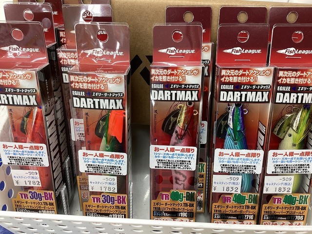 府中店 [釣具のキャスティング]