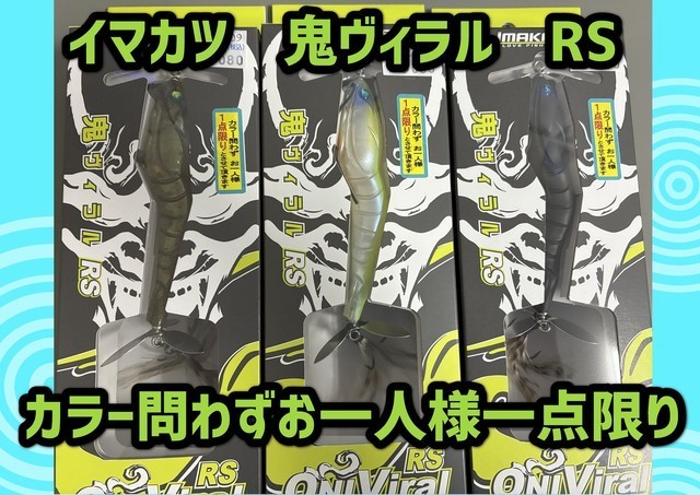 土浦店 [釣具のキャスティング]