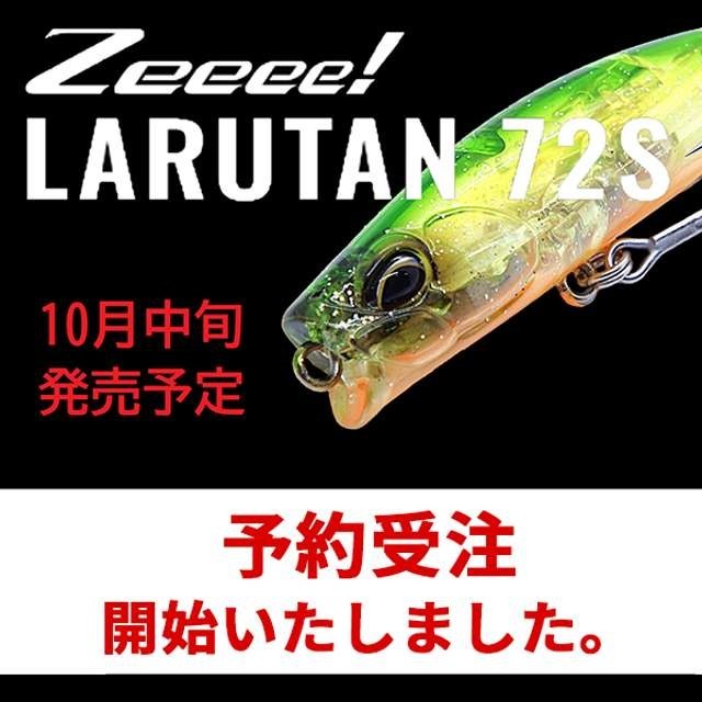 水戸店 [釣具のキャスティング]