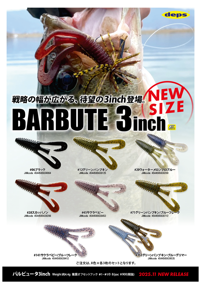 デプス  deps  セット　お盆割引 デプス deps セット お盆割引