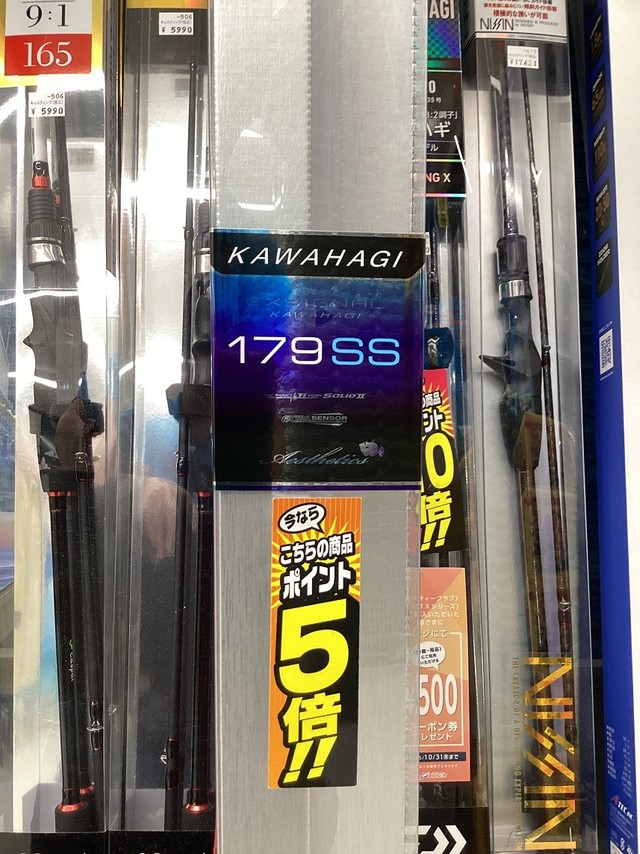 市原16号店 [釣具のキャスティング]