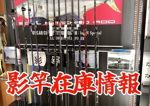 シュロアモール筑紫野店 [釣具のキャスティング]