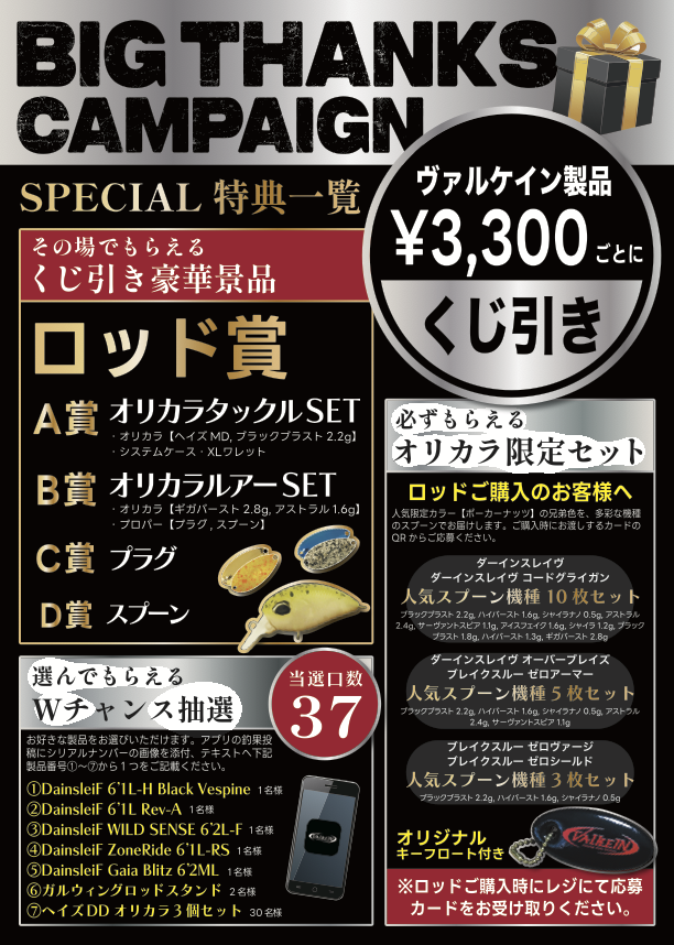 ヴァルケイン シャイラ 1.8g 31枚 ValkeIN】キャスティング特別カラー