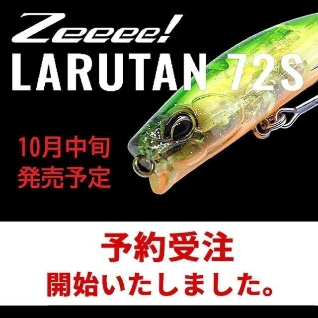 土浦店 [釣具のキャスティング]