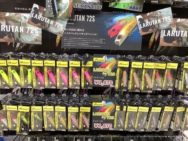 水戸店 [釣具のキャスティング]