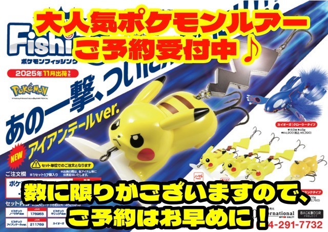 成田富里店 [釣具のキャスティング]