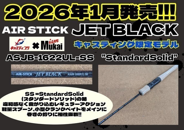 新大宮バイパス店 [釣具のキャスティング]