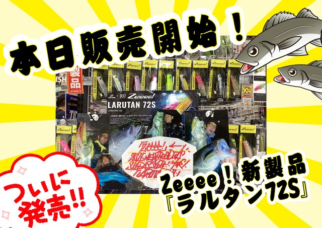 多賀城店 [釣具のキャスティング]