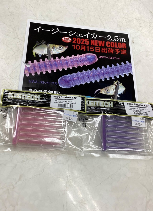 福岡店 [釣具のキャスティング]