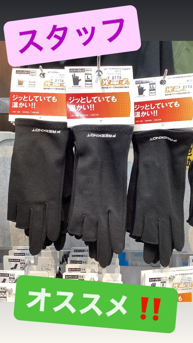 水戸店 [釣具のキャスティング]