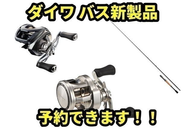 水戸店 [釣具のキャスティング]