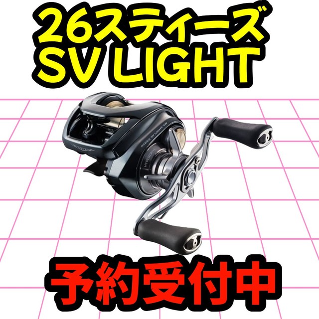 つくば店 [釣具のキャスティング]