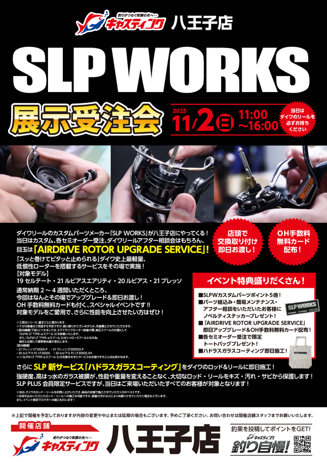 18 イグジスト LT2000-p slpworksエアドライブローターカスタム Daiwa