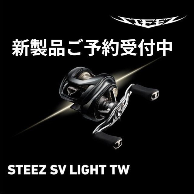 土浦店 [釣具のキャスティング]