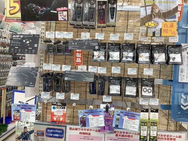 仙台南店 [釣具のキャスティング]