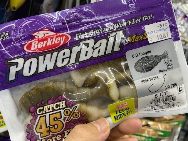 南柏店 [釣具のキャスティング]