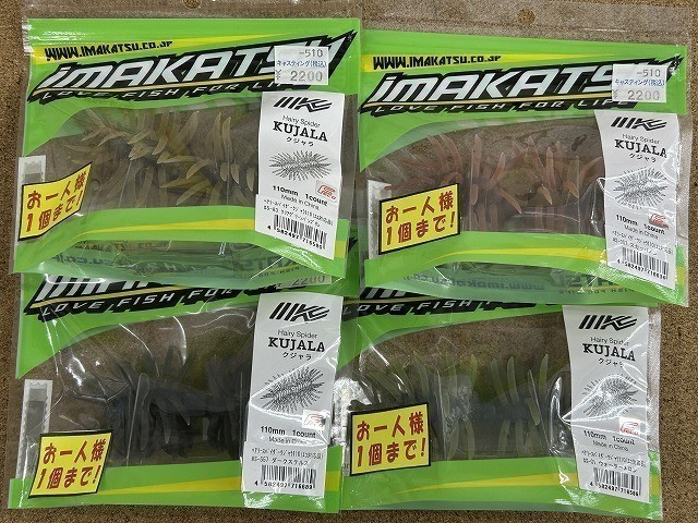 岩槻インター店 [釣具のキャスティング]