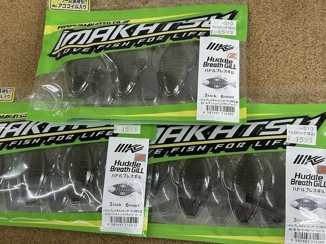 岩槻インター店 [釣具のキャスティング]