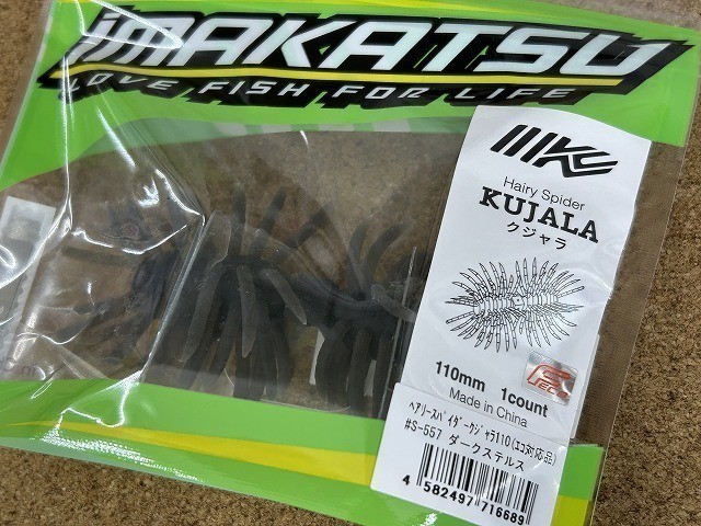 岩槻インター店 [釣具のキャスティング]