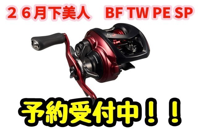 水戸店 [釣具のキャスティング]