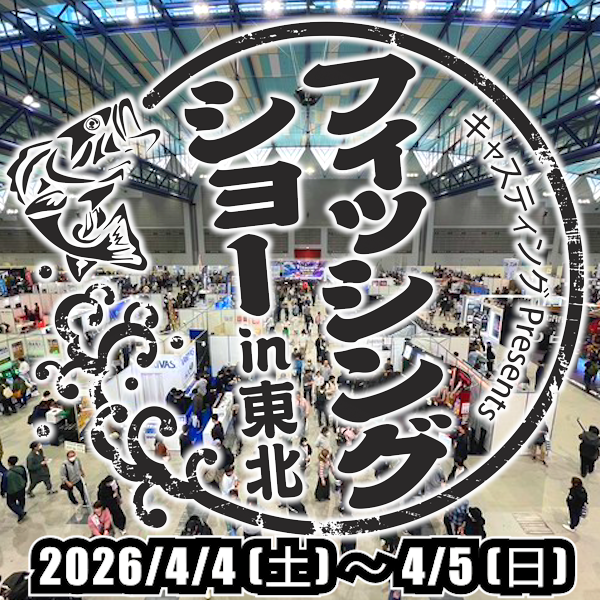 仙台南店 [釣具のキャスティング]