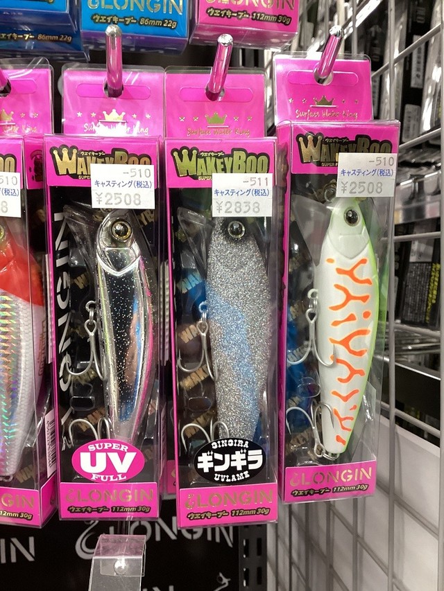 成田富里店 [釣具のキャスティング]