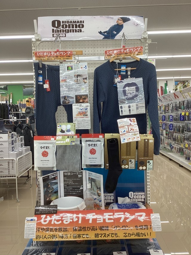 東松山高坂店 [釣具のキャスティング]
